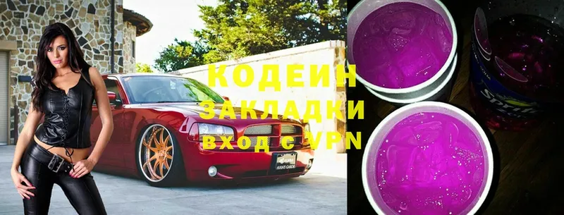 Codein напиток Lean (лин)  наркотики  OMG рабочий сайт  Новоуральск 