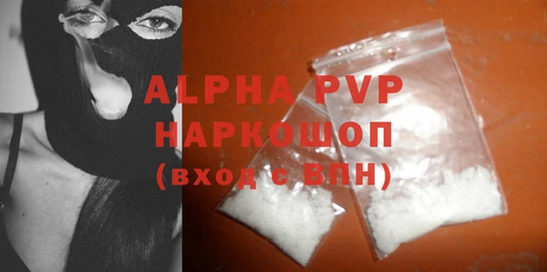 ALPHA PVP Вяземский