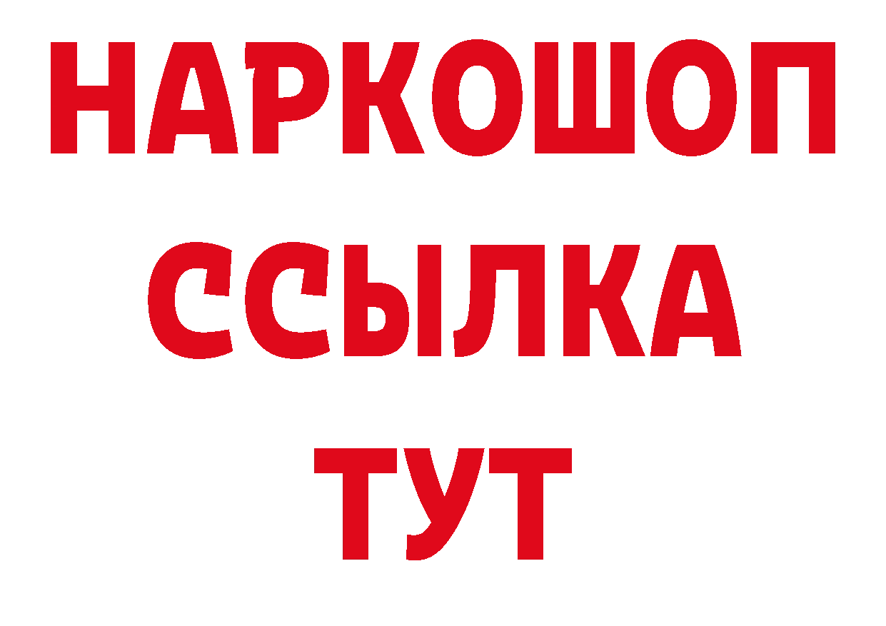 Наркошоп площадка официальный сайт Новоуральск